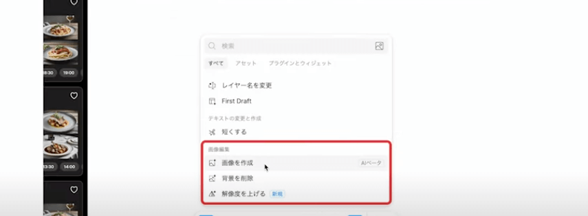 【プロが教える】Figma AIの使い方を徹底解説!時短&高品質デザインを実現する8つの活用術