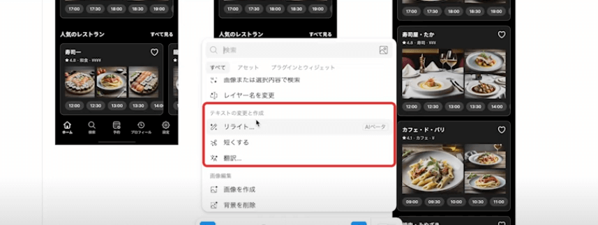 【プロが教える】Figma AIの使い方を徹底解説!時短&高品質デザインを実現する8つの活用術