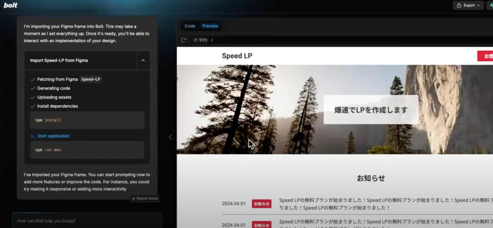 AIがFigmaから自動コーディング!Bolt.newの新機能「Figma to Bolt」の使い方と精度を検証してみた