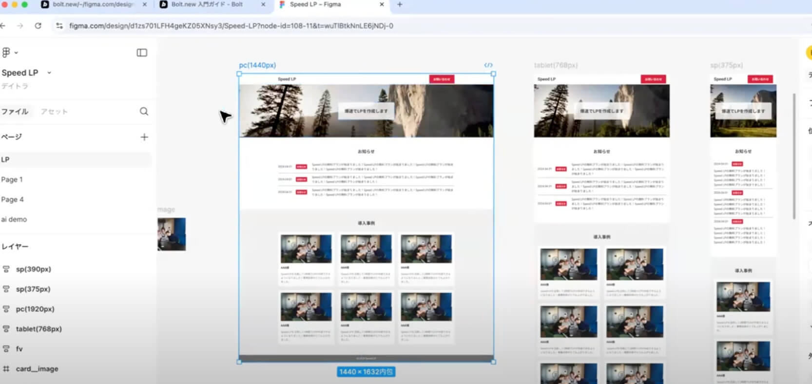 AIがFigmaから自動コーディング!Bolt.newの新機能「Figma to Bolt」の使い方と精度を検証してみた