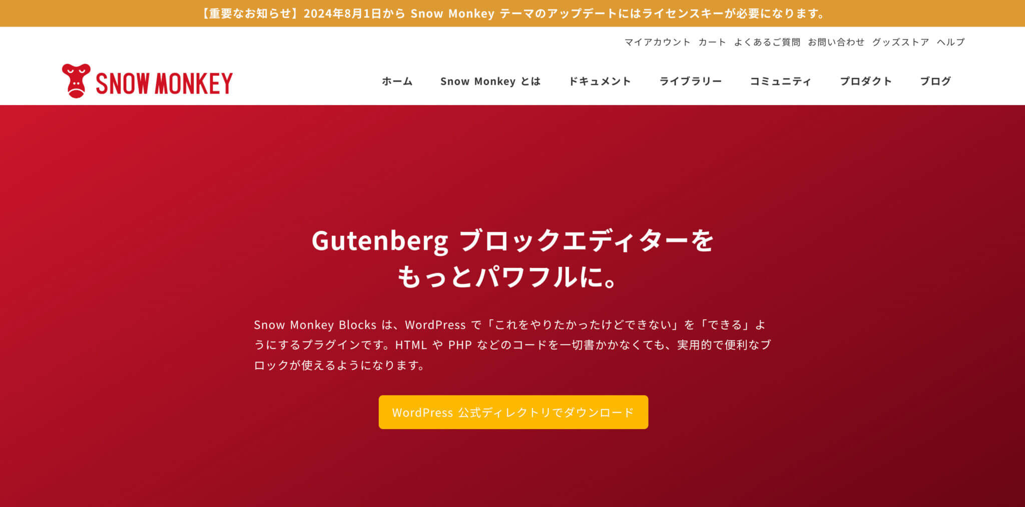 【プロが選ぶ】WordPressブロックエディタのおすすめ拡張プラグイン3選