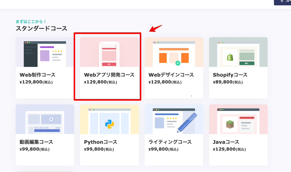 【公式】デイトラの銀行振込方法を図解で解説!|振込後の注意点と受講開始までの流れ