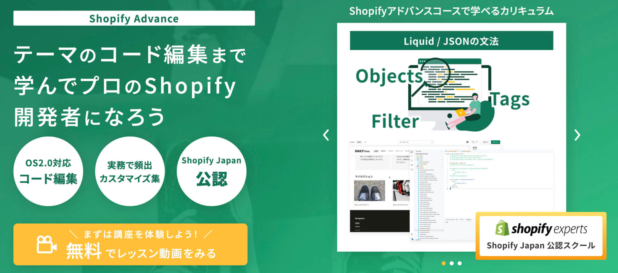 【体験談】漁師がShopify構築にチャレンジして、実案件の単価8倍アップを実現!デイトラコミュニティ活用で学習が楽しく継続できる