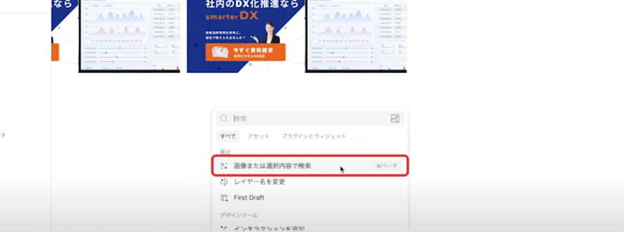【プロが教える】Figma AIの使い方を徹底解説!時短&高品質デザインを実現する8つの活用術