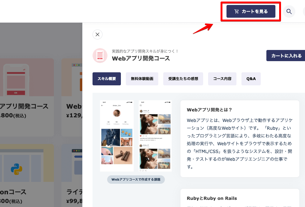 【公式】デイトラの銀行振込方法を図解で解説!|振込後の注意点と受講開始までの流れ