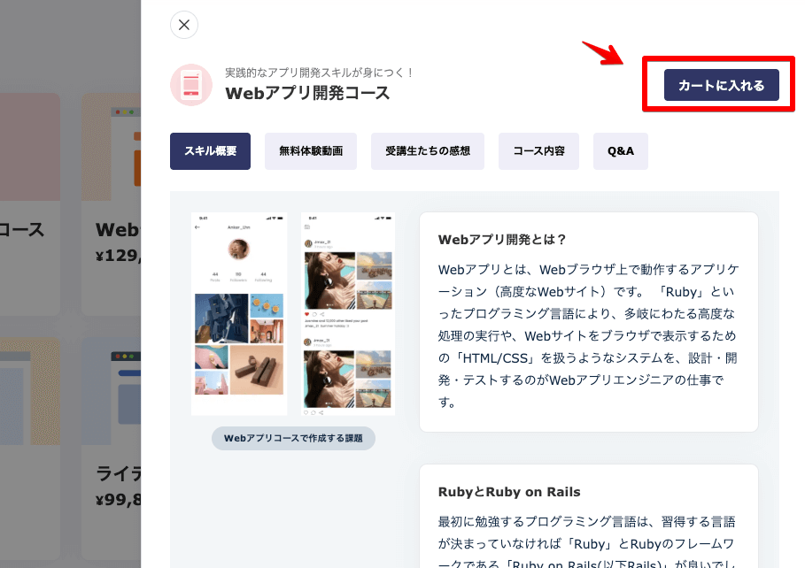 【公式】デイトラの銀行振込方法を図解で解説!|振込後の注意点と受講開始までの流れ