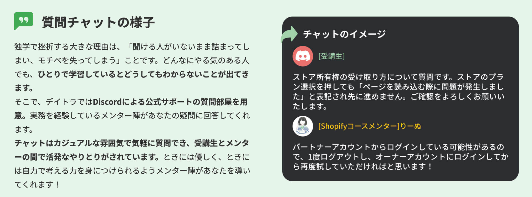 【体験談】漁師がShopify構築にチャレンジして、実案件の単価8倍アップを実現!デイトラコミュニティ活用で学習が楽しく継続できる