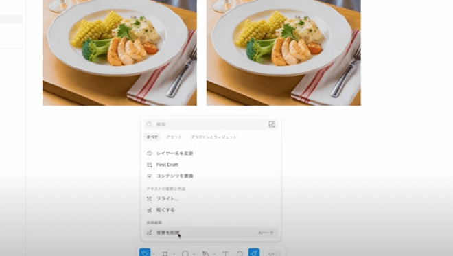 【プロが教える】Figma AIの使い方を徹底解説!時短&高品質デザインを実現する8つの活用術