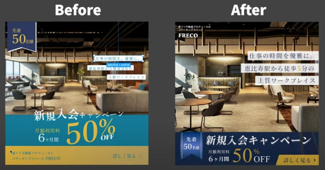 【プロが添削】Webデザイン初心者が作った広告バナーを“成果を出すデザイン”に変えるポイントを解説