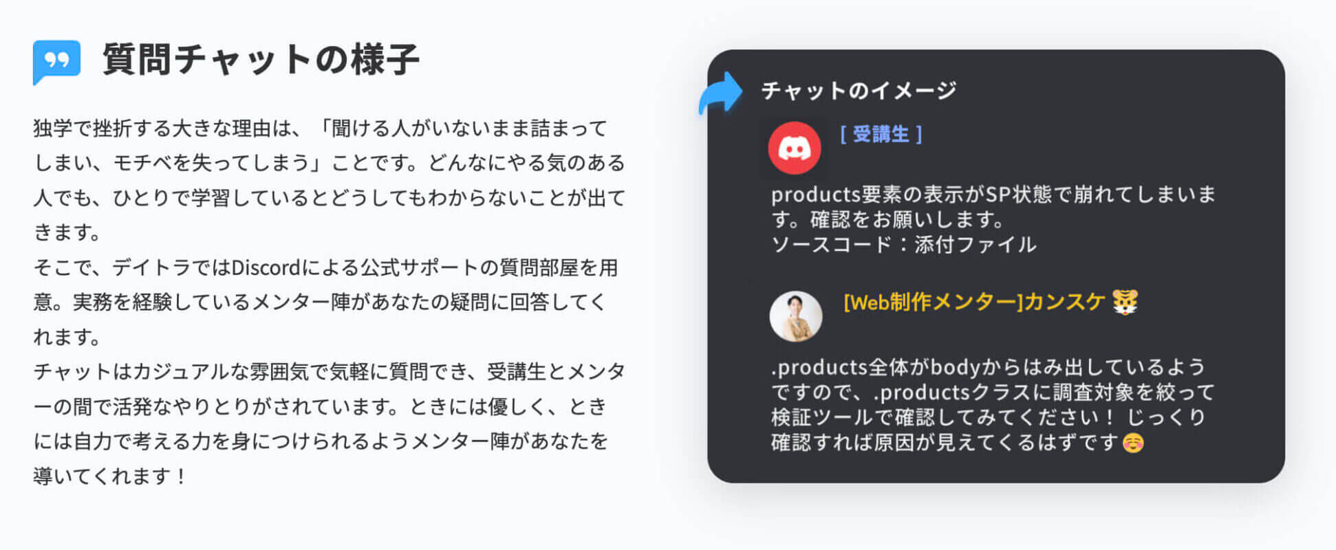 【体験談】建築系の職人がWebスキル(コーディング)のスキルを身につけて、コーダーとして3社に内定!デイトラWeb制作コースは、未経験からでも実務レベルのスキルが身につく