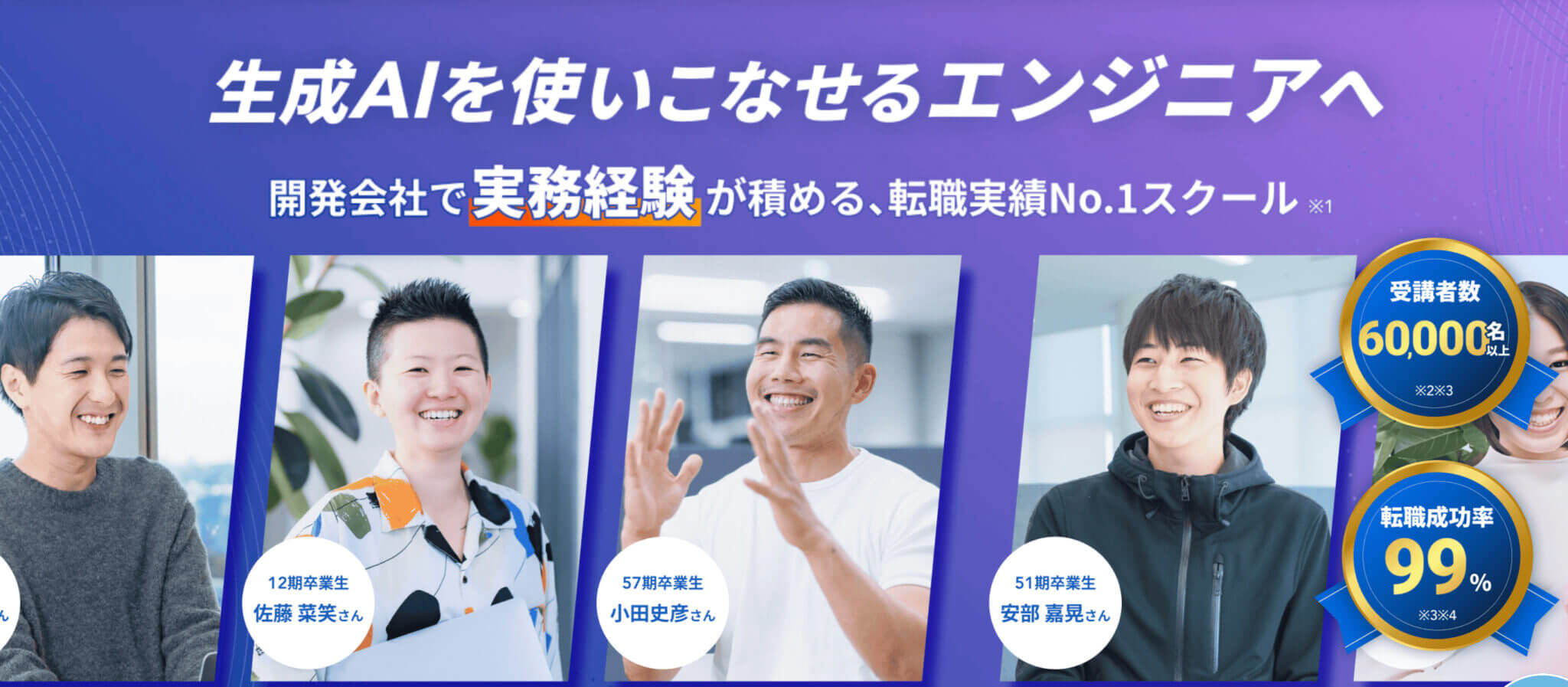 TECHCAMP（テックキャンプ）