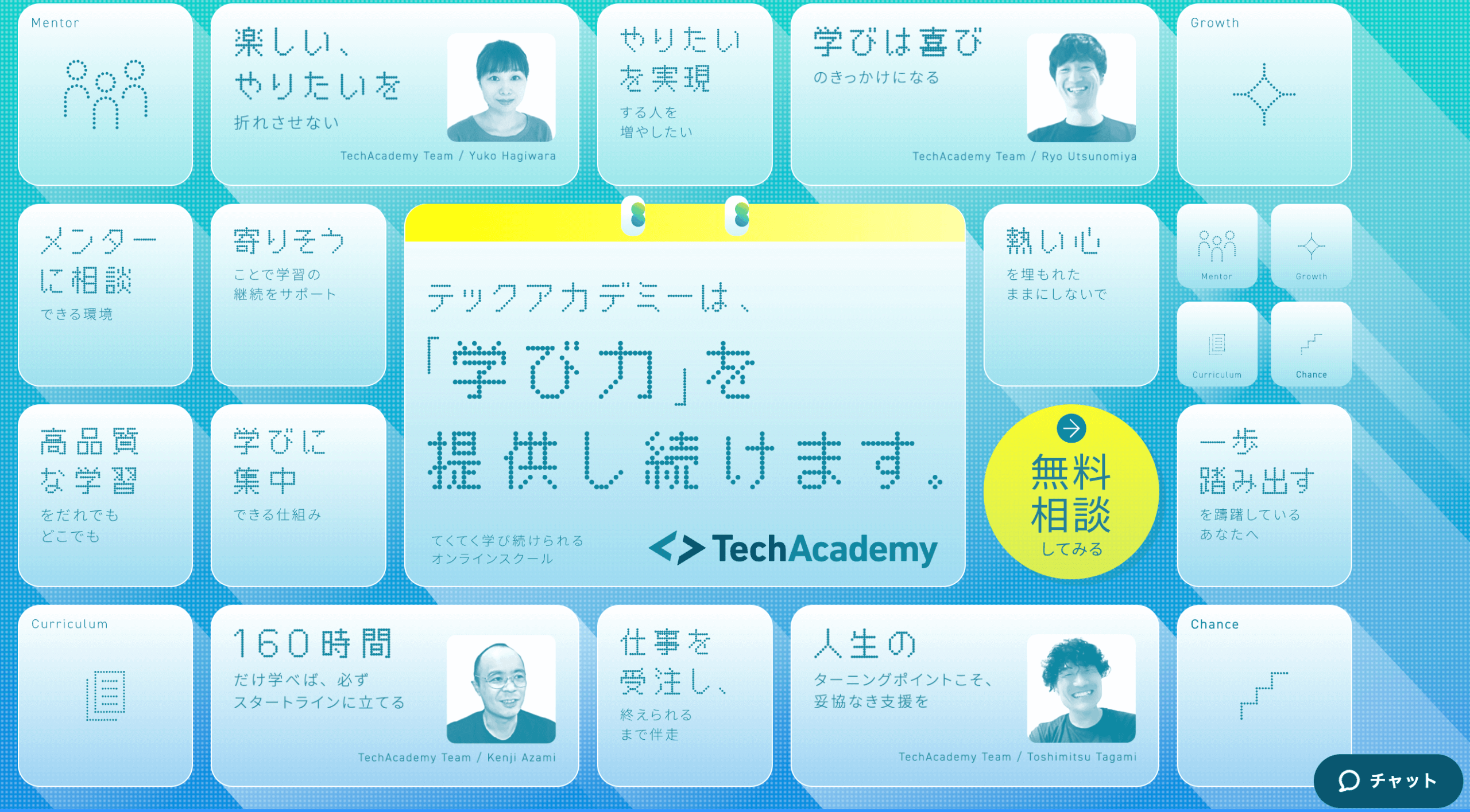 TechAcademy（テックアカデミー）