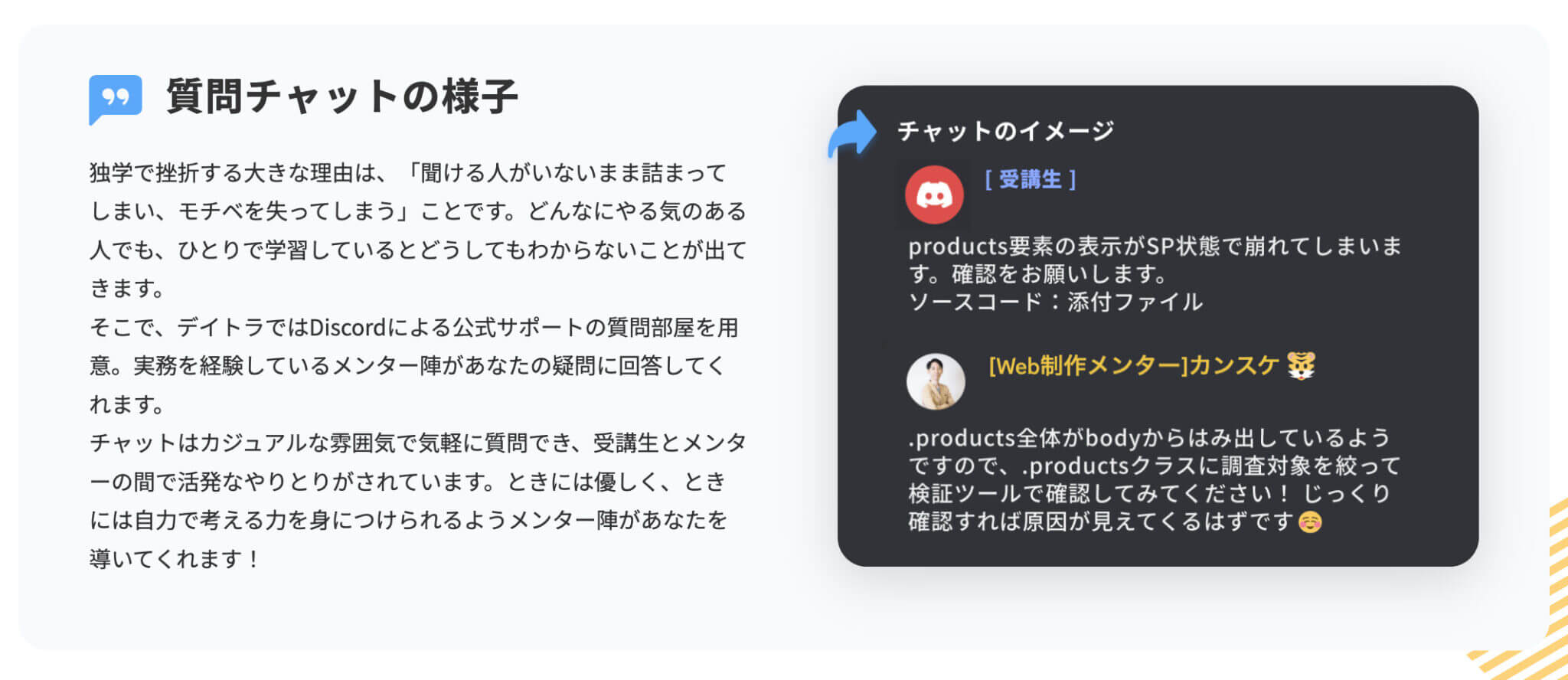 【体験談】臨床検査技師が働きながらWeb制作（コーディング）を学んで、副業で初受注するまでの道のり。学習の挫折を防ぐ鍵は「仲間との交流」と「X発信」