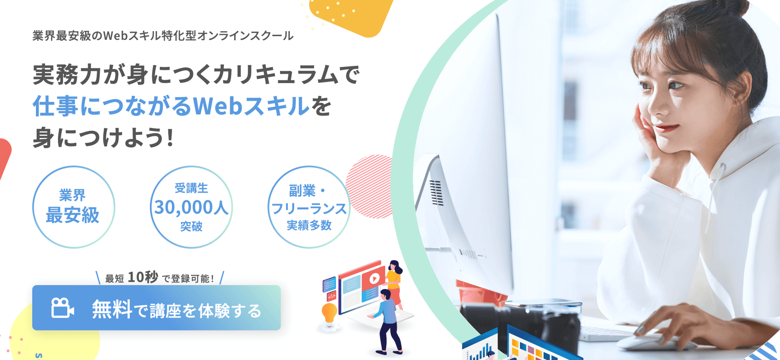 【講師インタビュー】学びと挑戦で人生は変えられる。「全力で褒める」元受講生の君島さんが語るデイトラの魅力