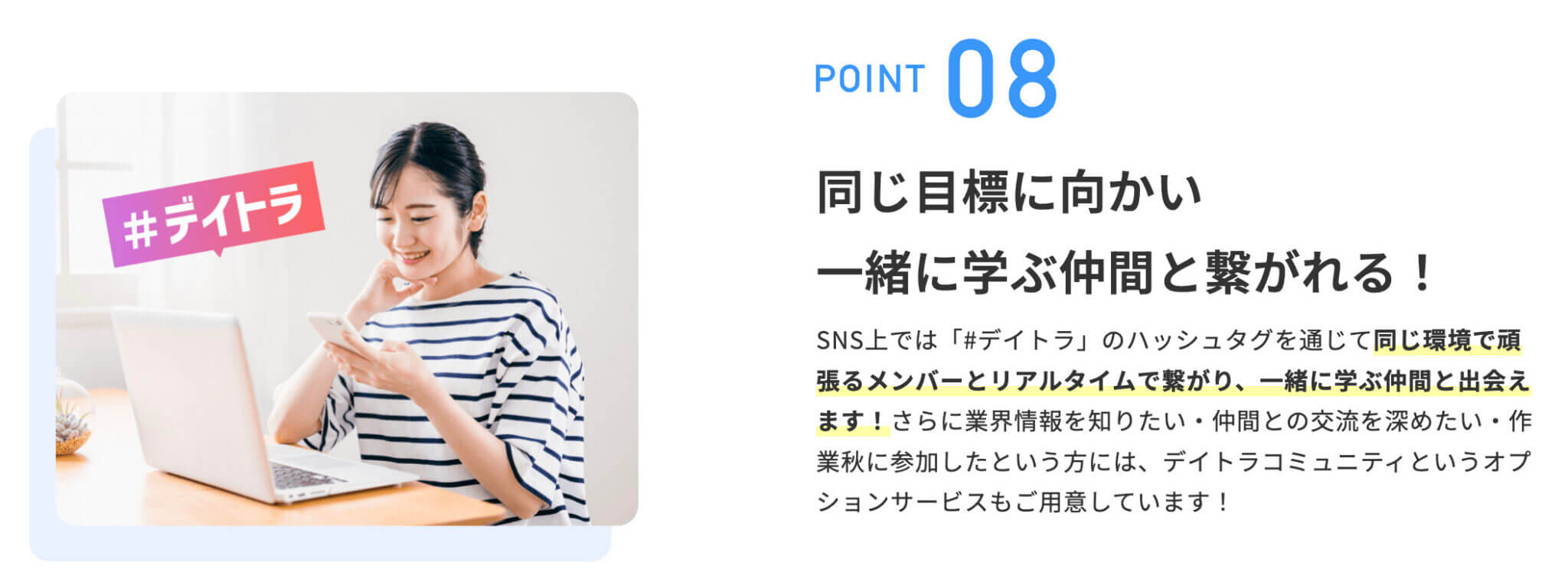 【体験談】臨床検査技師が働きながらWeb制作（コーディング）を学んで、副業で初受注するまでの道のり。学習の挫折を防ぐ鍵は「仲間との交流」と「X発信」