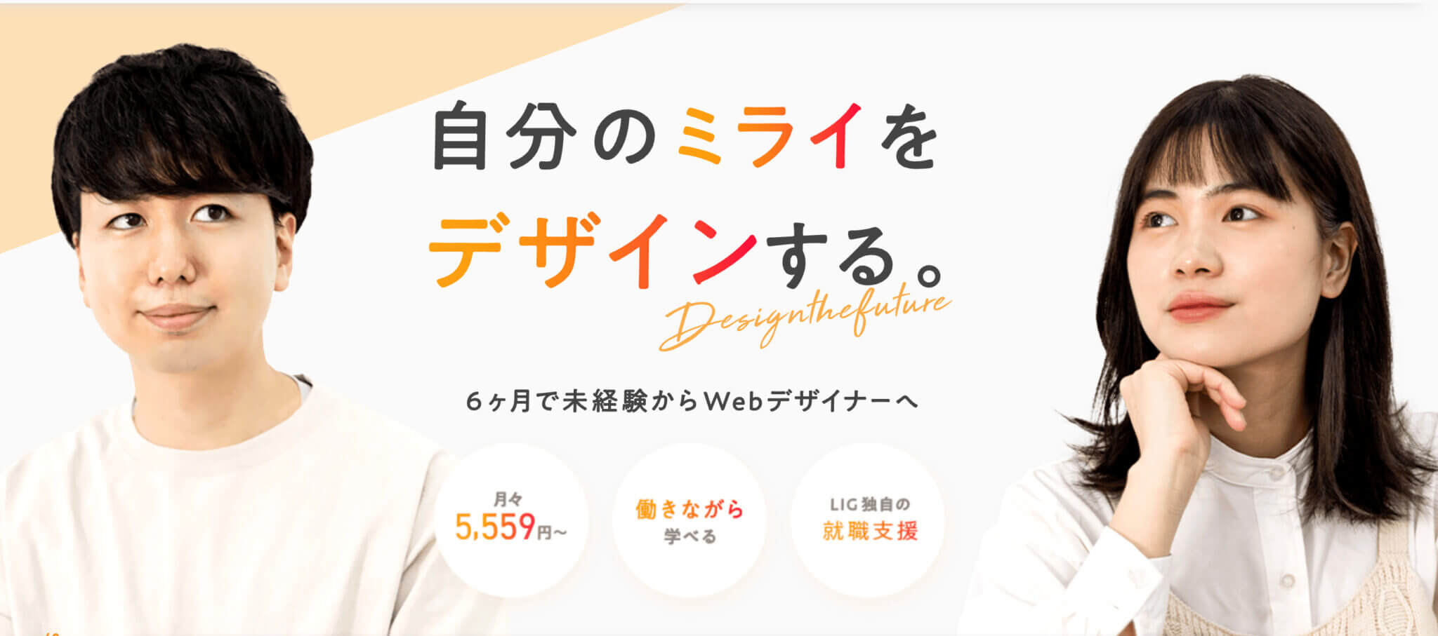 デジタルハリウッドSTUDIO by LIG