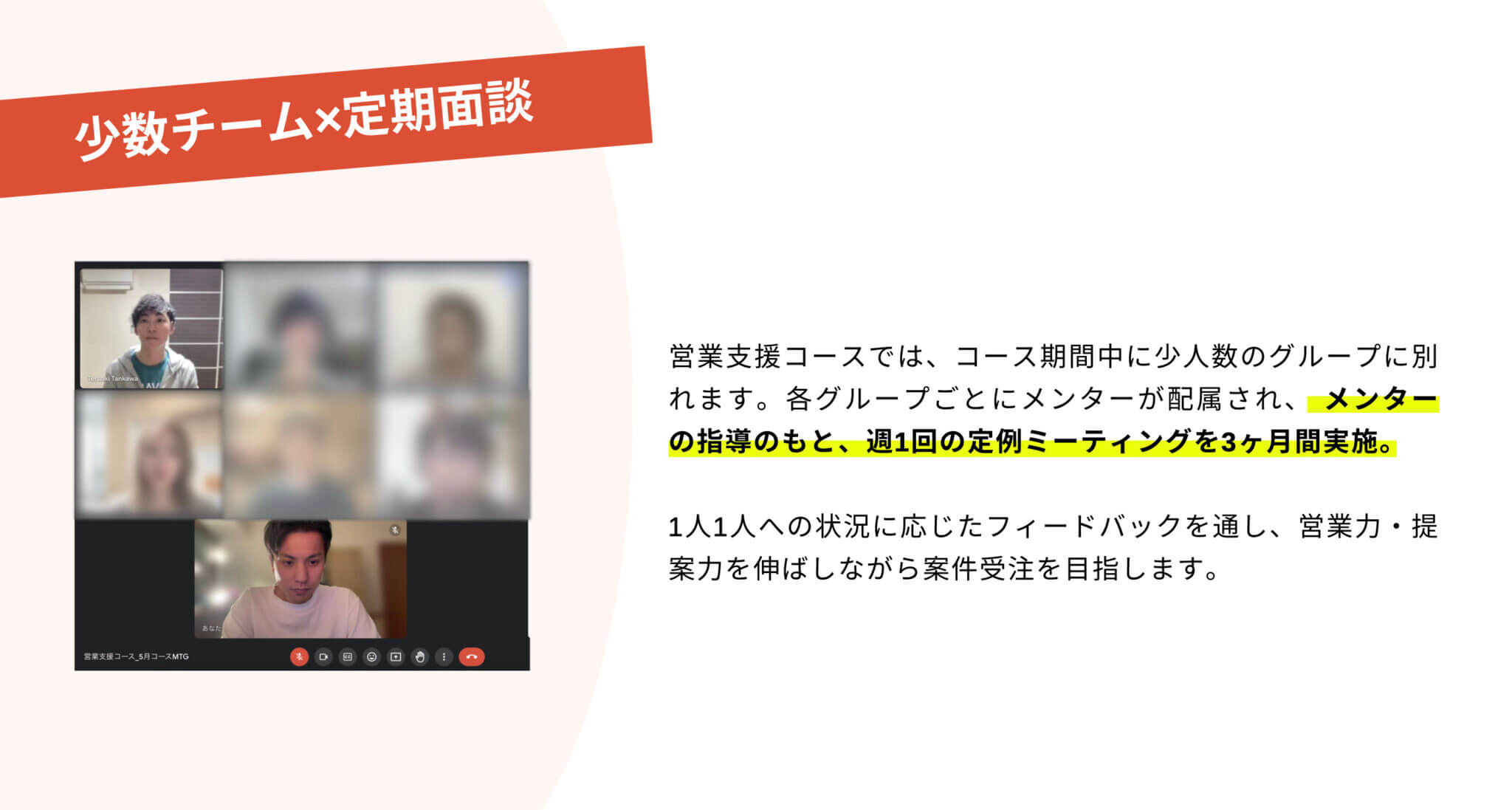 デイトラ営業支援コースの評判は？受講生が成果を出せる仕組みとリアルな成果報告を紹介