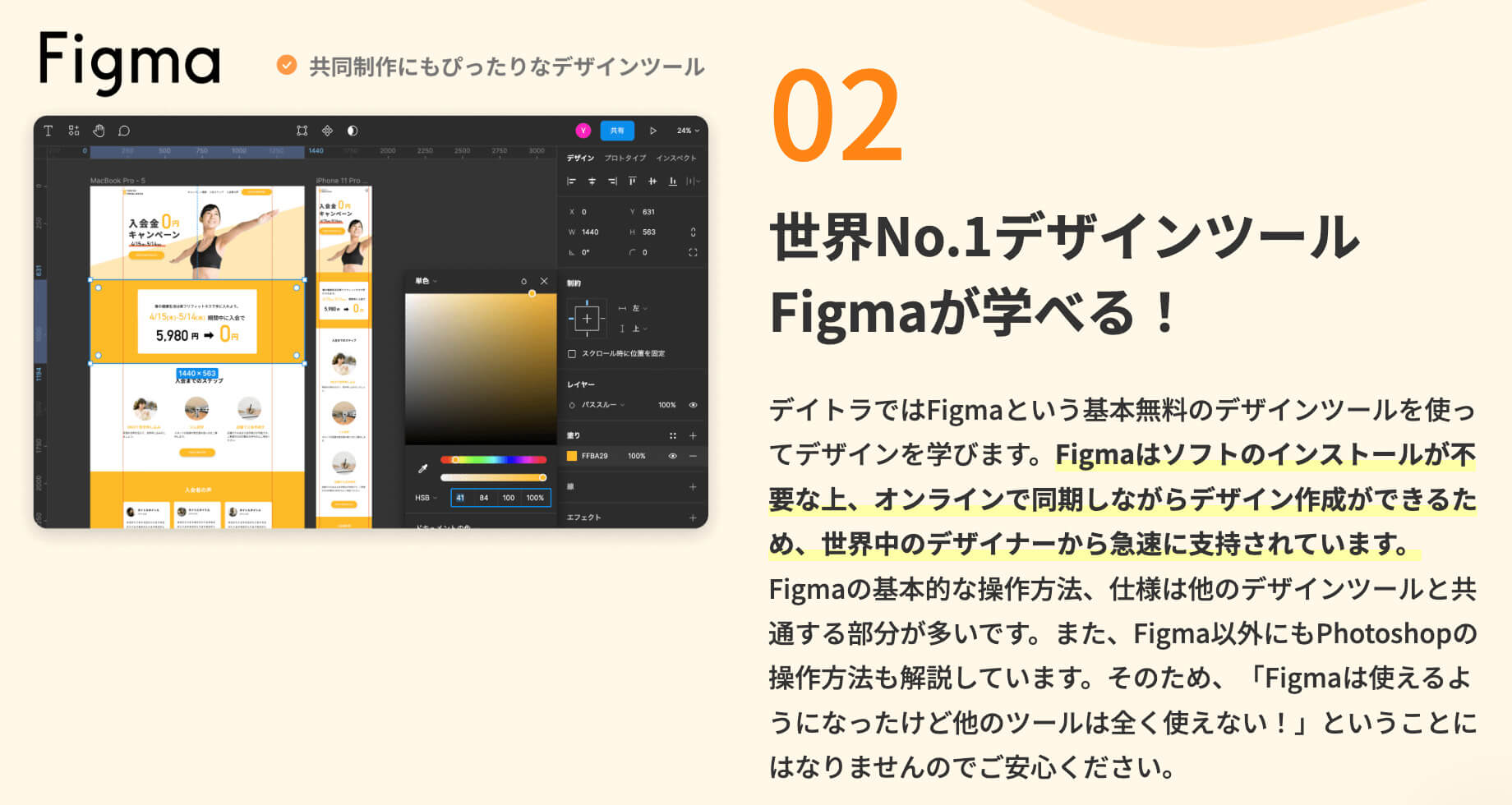 【講師インタビュー】CFO・Webデザインコースマネージャーの船越を取材！月収4万円のフリーランス時代からデイトラにかける思いまで深掘り