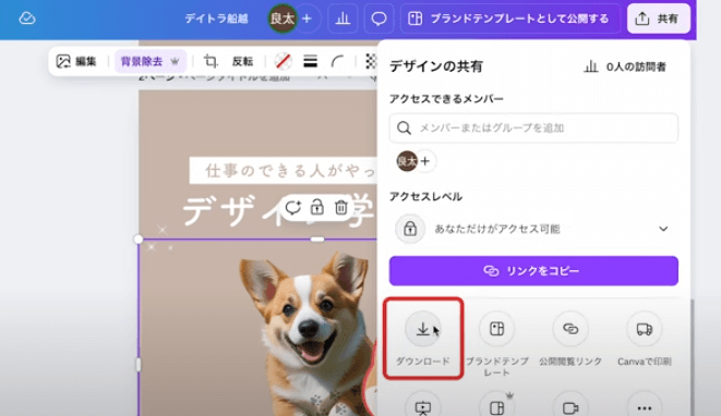 【2025年最新版】Canvaの使い方を完全ガイド!初心者におすすめな理由や基本操作、便利なAI機能をわかりやすく解説