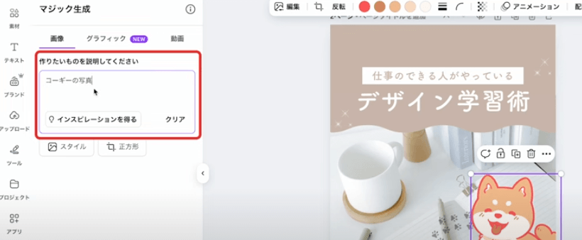 【2025年最新版】Canvaの使い方を完全ガイド!初心者におすすめな理由や基本操作、便利なAI機能をわかりやすく解説