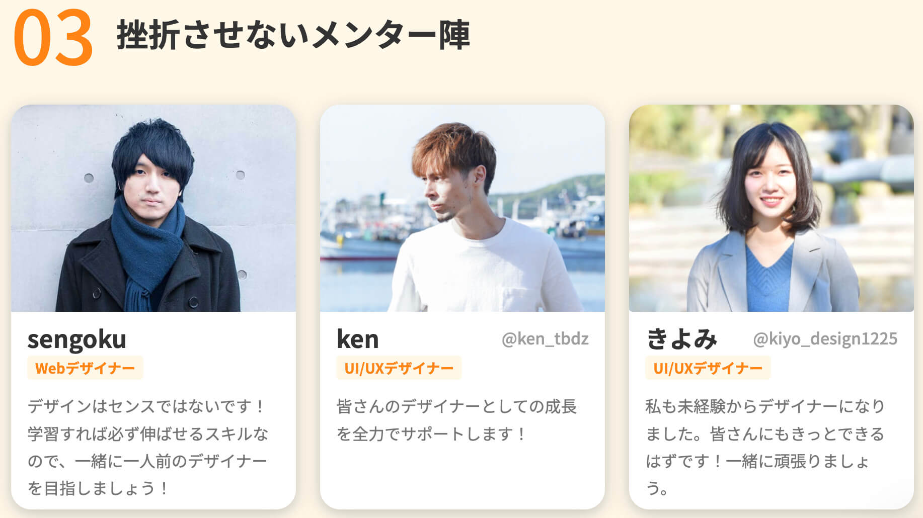 【講師インタビュー】CFO・Webデザインコースマネージャーの船越を取材！月収4万円のフリーランス時代からデイトラにかける思いまで深掘り