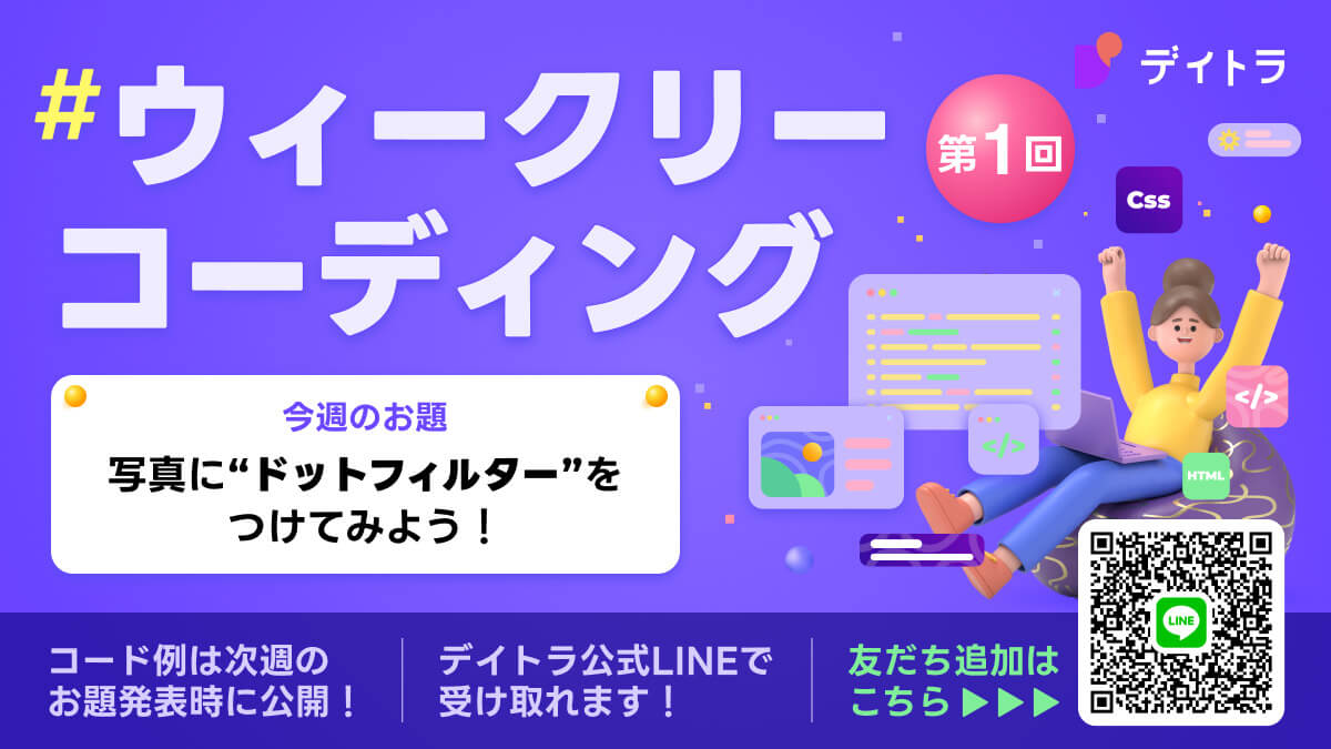 【デイトラ】2025年8月のリリース情報