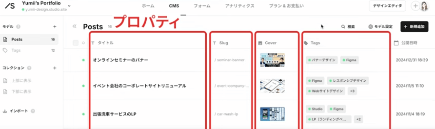 【動画付き】Studio CMSの使い方と構築方法をStudio公式アンバサダーが初心者向けに解説