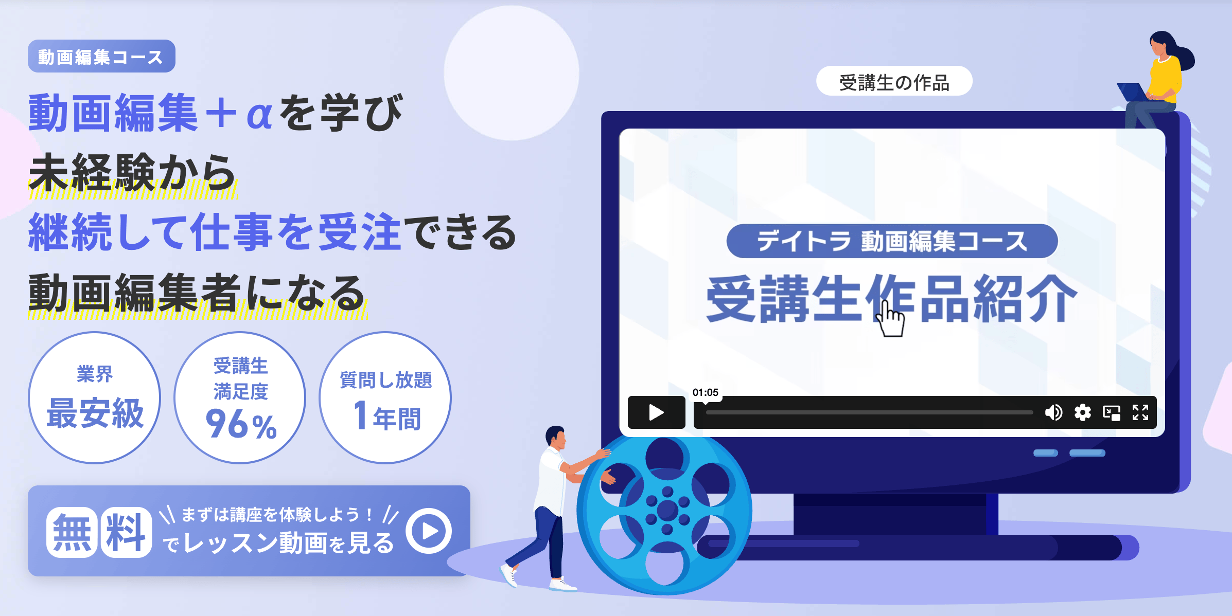 デイトラの動画編集コース