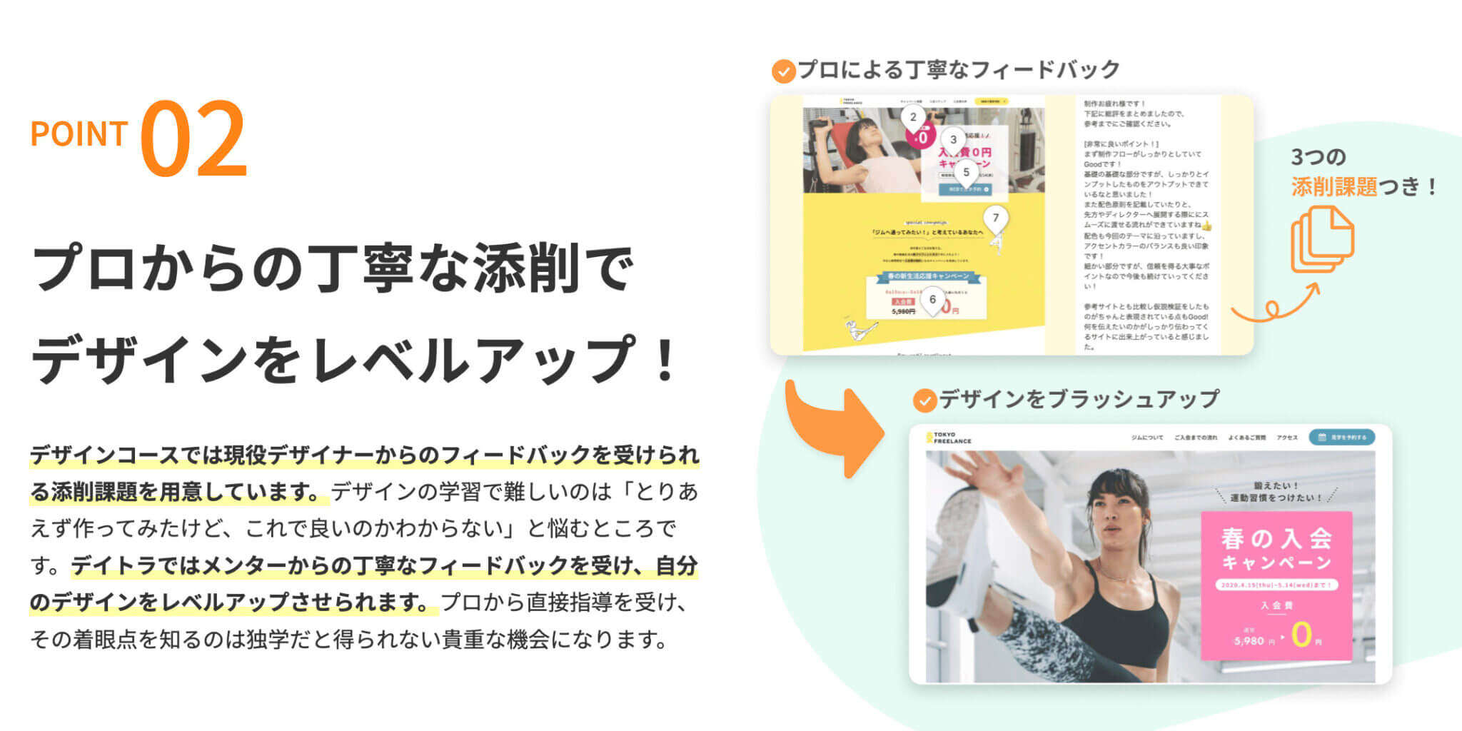 【体験談】薬剤師からフリーランスWebデザイナーへ!人気Webデザイナーが行っている営業方法とは?