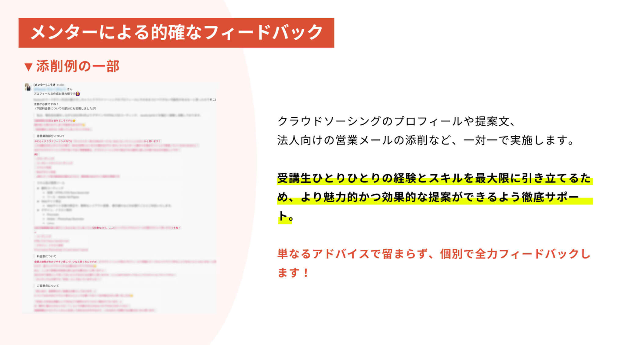 デイトラ営業支援コースの評判は？受講生が成果を出せる仕組みとリアルな成果報告を紹介