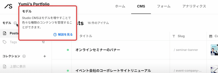 【動画付き】Studio CMSの使い方と構築方法をStudio公式アンバサダーが初心者向けに解説