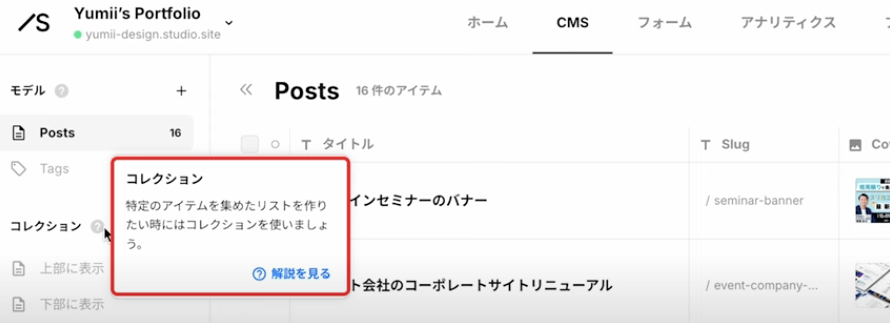 【動画付き】Studio CMSの使い方と構築方法をStudio公式アンバサダーが初心者向けに解説