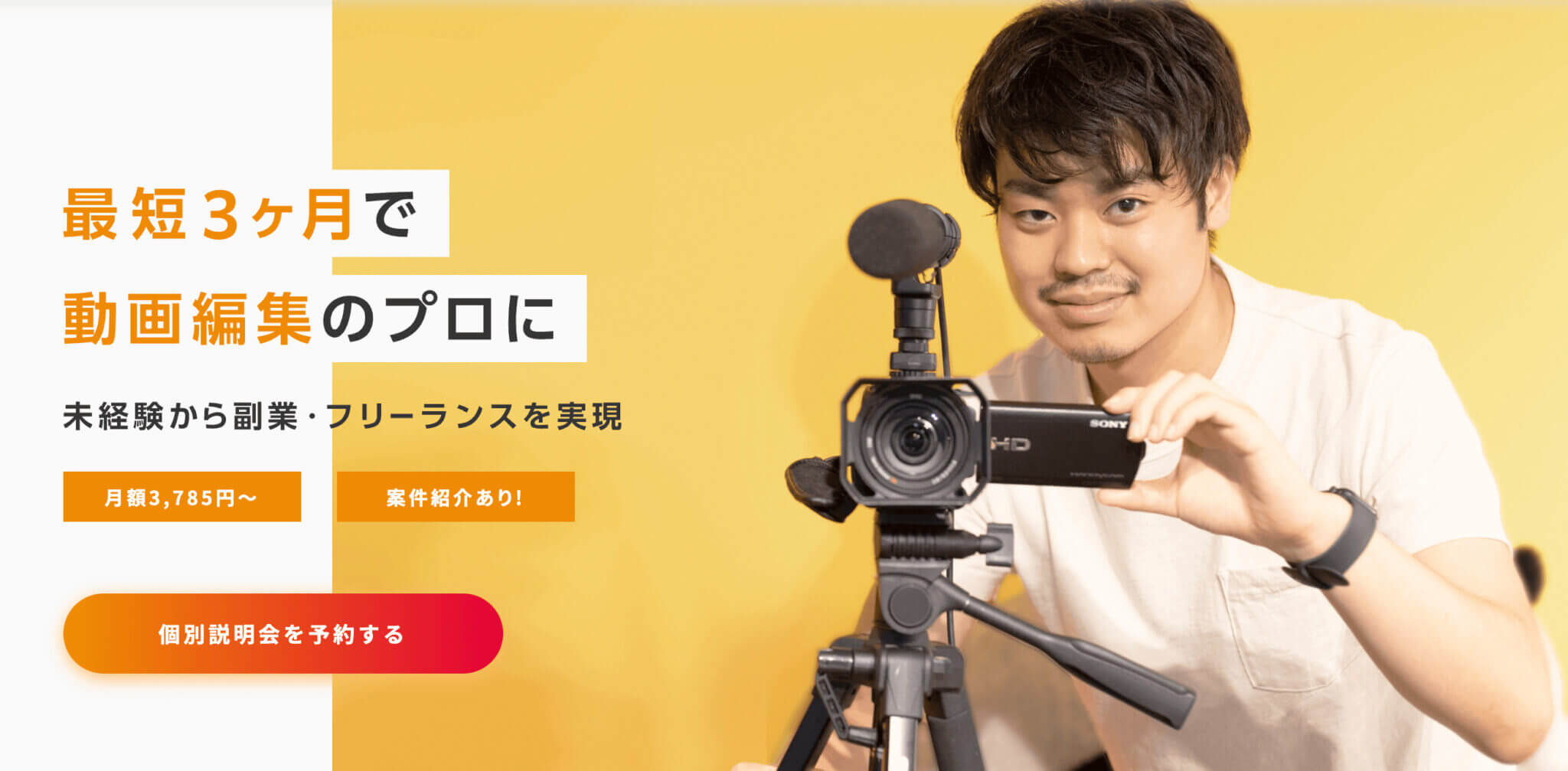 デジタルハリウッドSTUDIO by LIG（動画編集コース）
