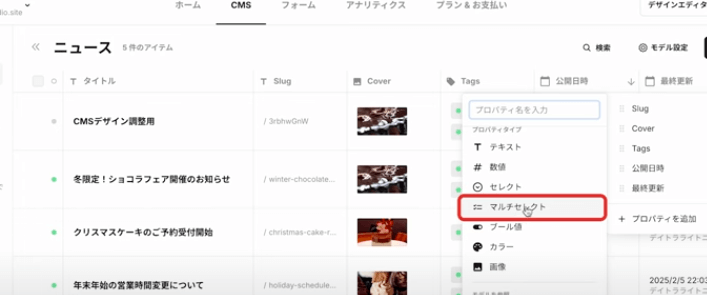 【動画付き】Studio CMSの使い方と構築方法をStudio公式アンバサダーが初心者向けに解説