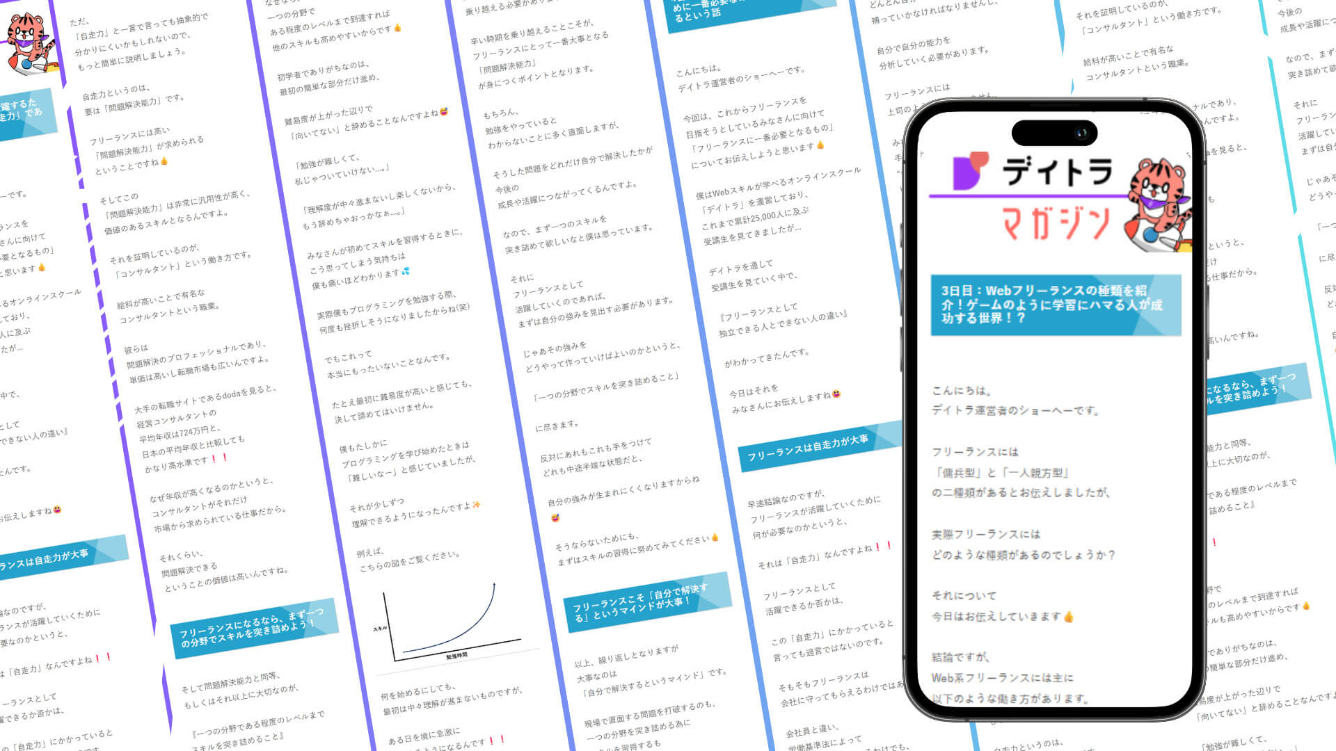 【豪華特典付き】個別相談＆説明会で受講前のお悩みを解消！まずはデイトラ公式LINEに登録しよう！