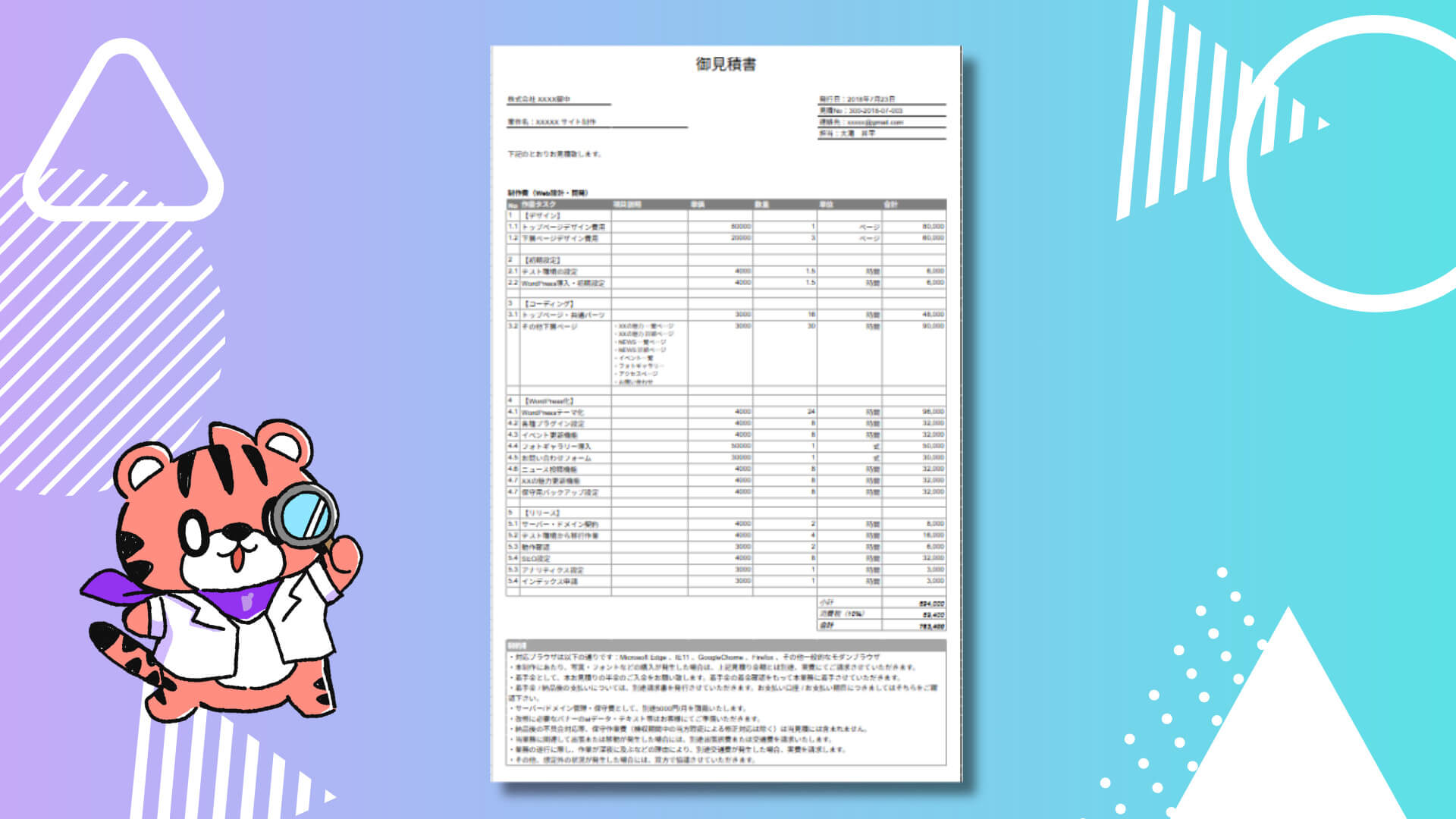 【豪華特典付き】個別相談＆説明会で受講前のお悩みを解消！まずはデイトラ公式LINEに登録しよう！