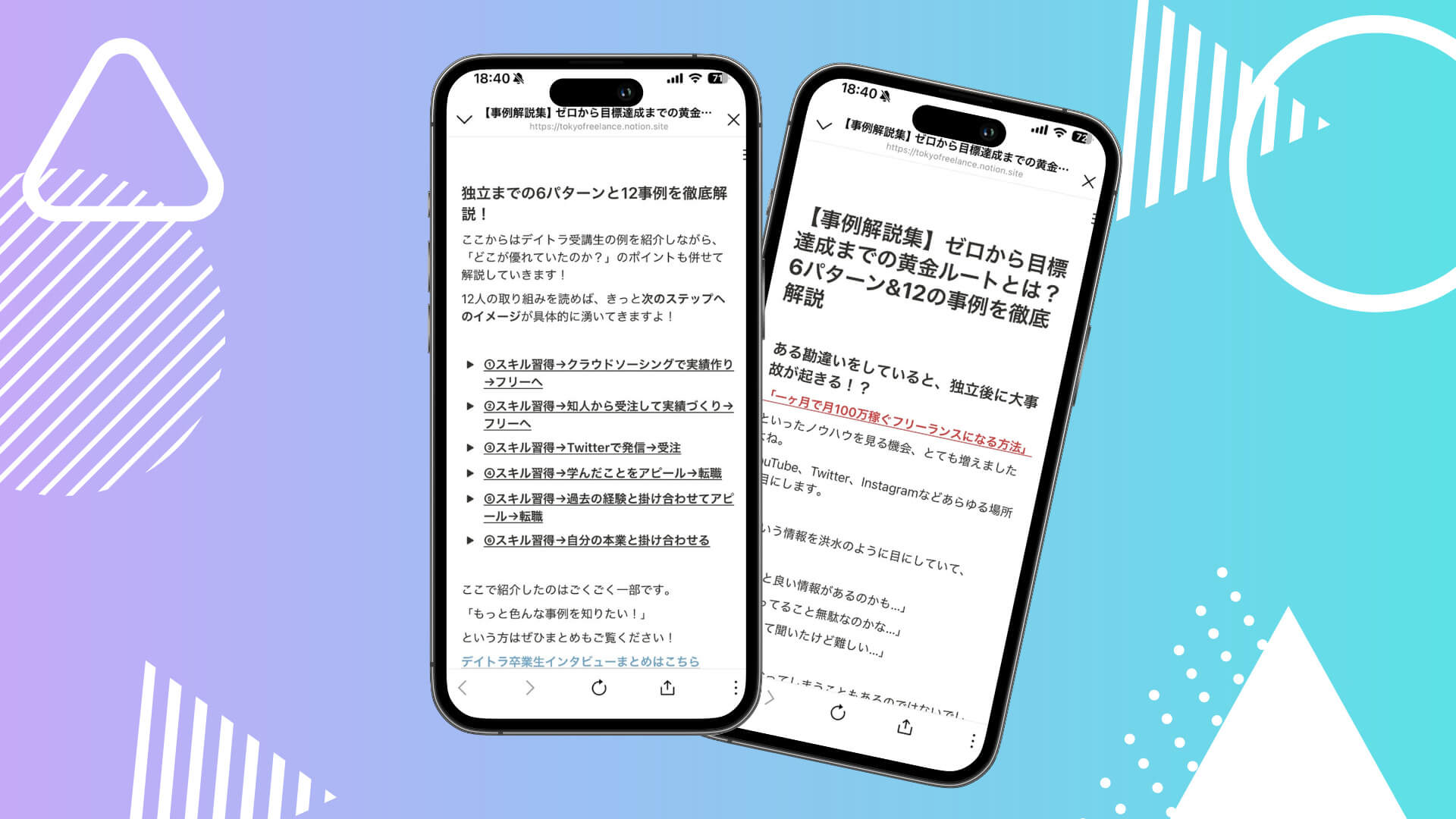【豪華特典付き】個別相談＆説明会で受講前のお悩みを解消！まずはデイトラ公式LINEに登録しよう！