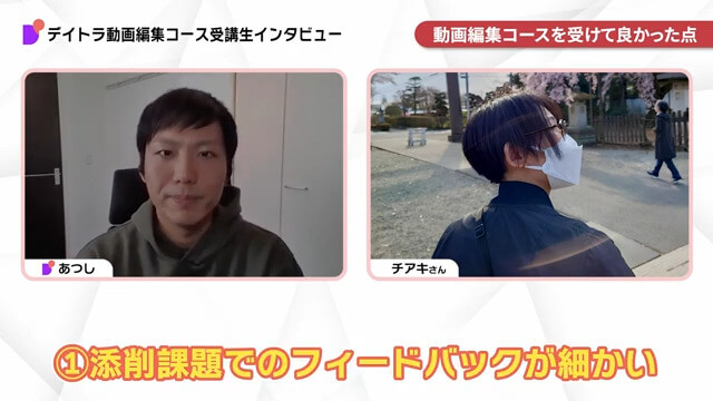 デイトラ動画編集コースとは?30種の営業術とプロの添削でスキルを収入に直結させる、“稼げない”を解決するカリキュラム