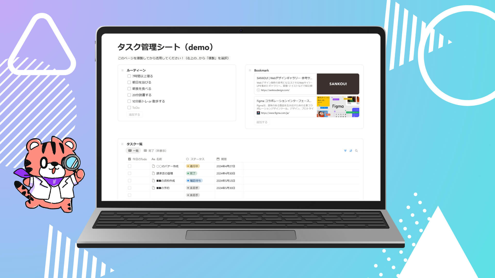 【豪華特典付き】個別相談＆説明会で受講前のお悩みを解消！まずはデイトラ公式LINEに登録しよう！