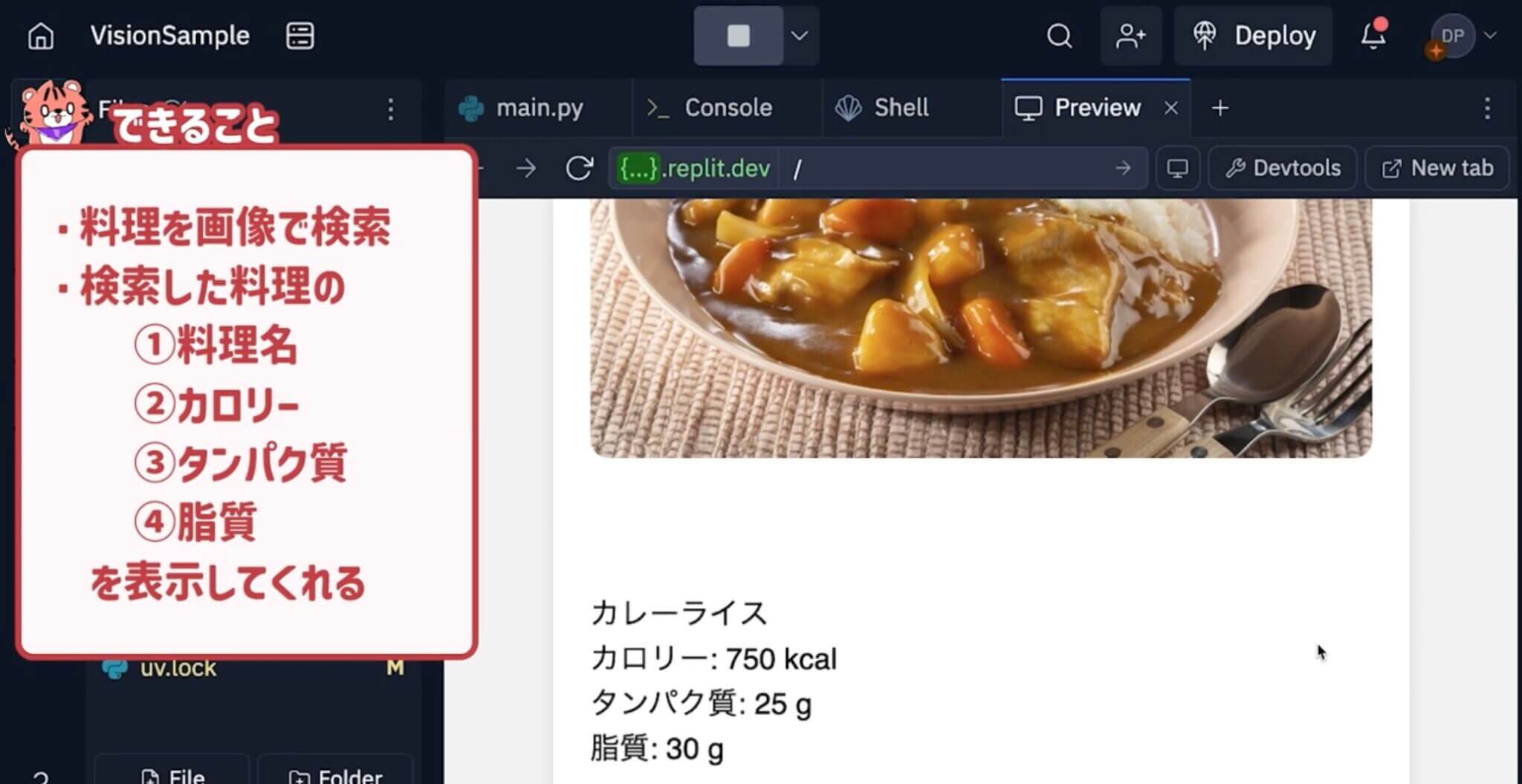 【コピペでできる】Python×GeminiでAI画像認識アプリを作ってみよう｜初心者向けのプログラミング入門講座