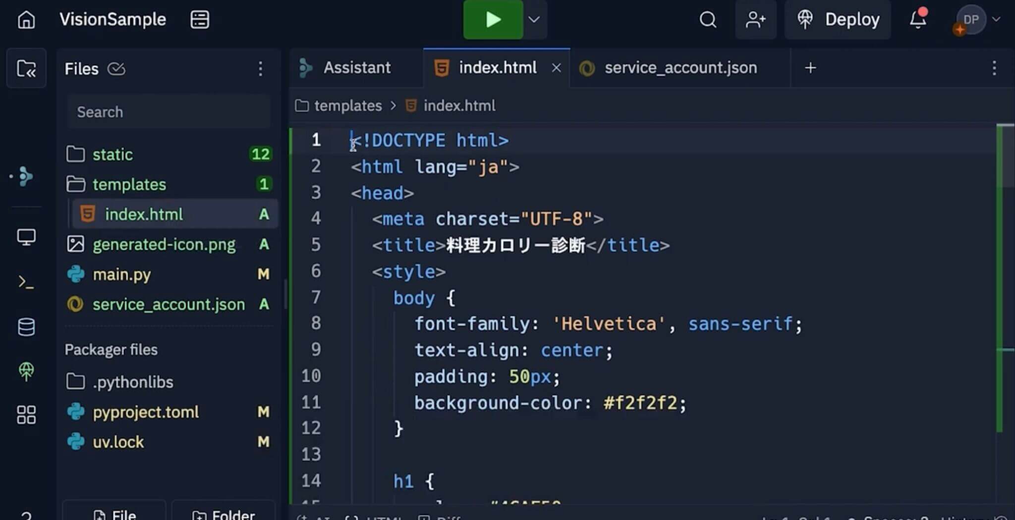 【コピペでできる】Python×GeminiでAI画像認識アプリを作ってみよう｜初心者向けのプログラミング入門講座