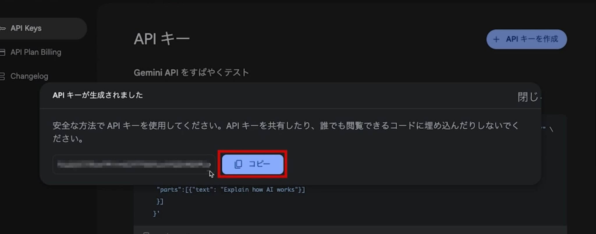 【コピペでできる】Python×GeminiでAI画像認識アプリを作ってみよう｜初心者向けのプログラミング入門講座