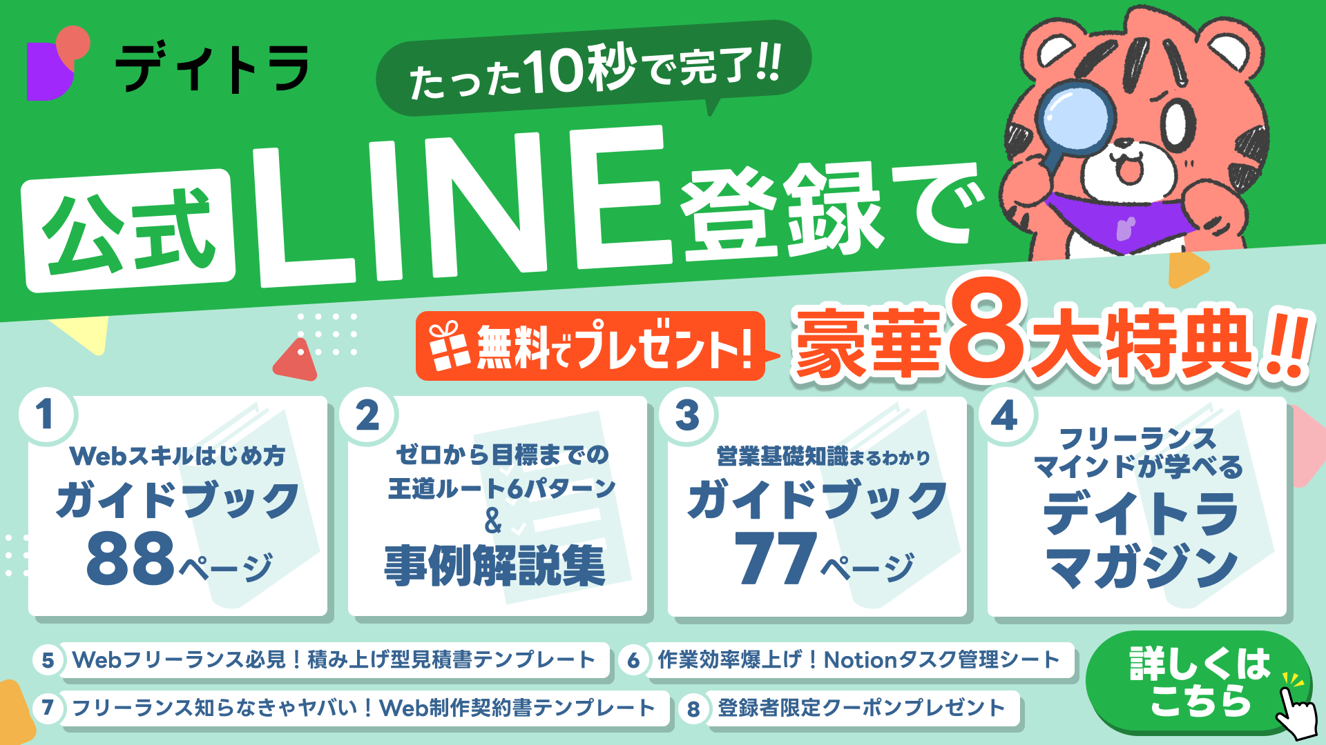 現役ライター/編集長が解説】Webライター必見！知る人ぞ知る、プロ