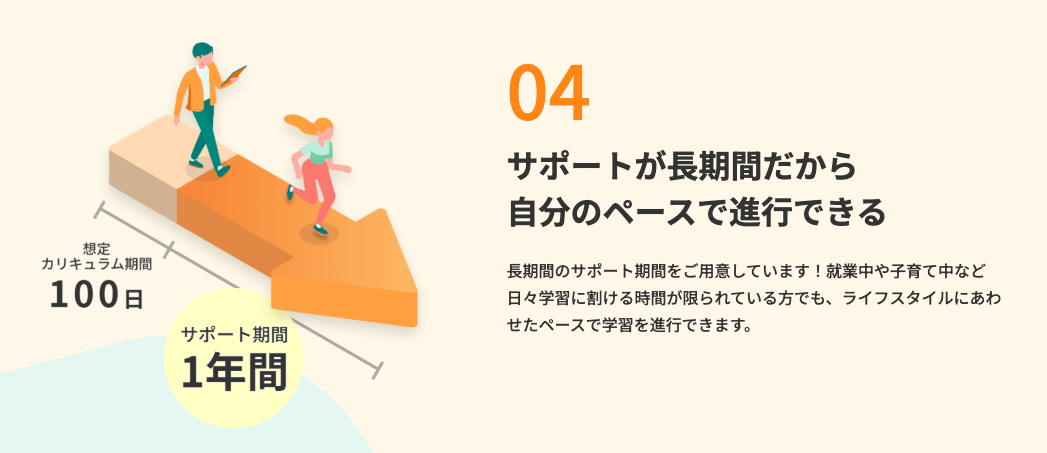 【体験談】育休中にWebデザインのスキルを習得し、2つのコンペで受賞!子育てとスキル習得を両立させる方法とは?
