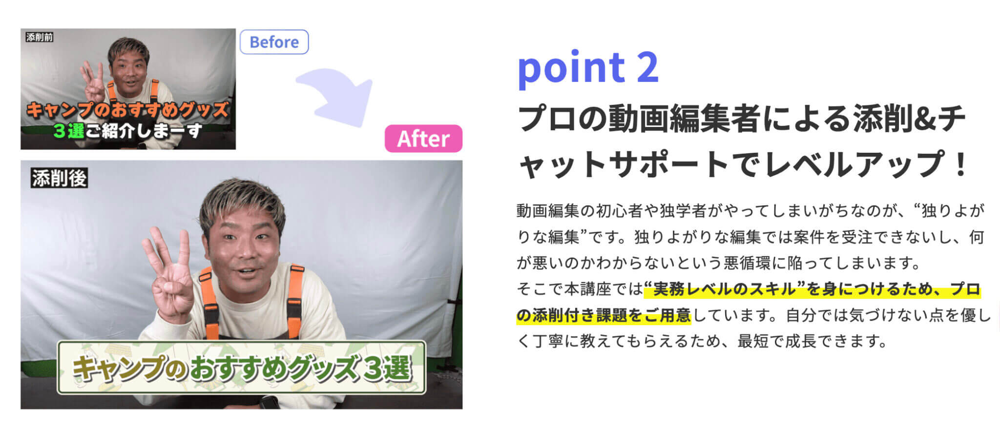 【講師インタビュー】デイトラ動画編集コース講師のKomatsuさんを取材！添削の丁寧さとポジティブな声かけで、誰一人として挫折させないカリキュラムへ