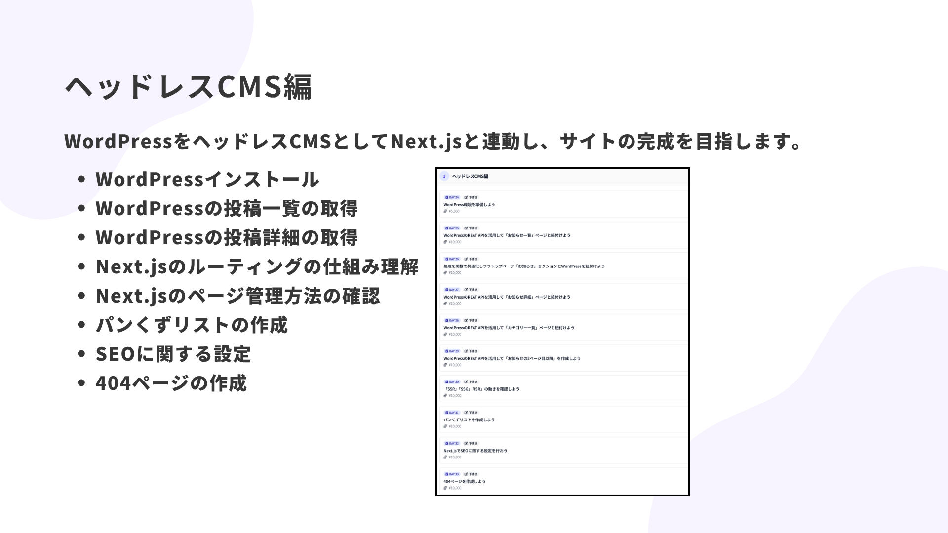 【実例あり】コーダーがスキルアップして単価を上げるには?モダン開発を学んで市場価値を上げるロードマップを徹底解説!