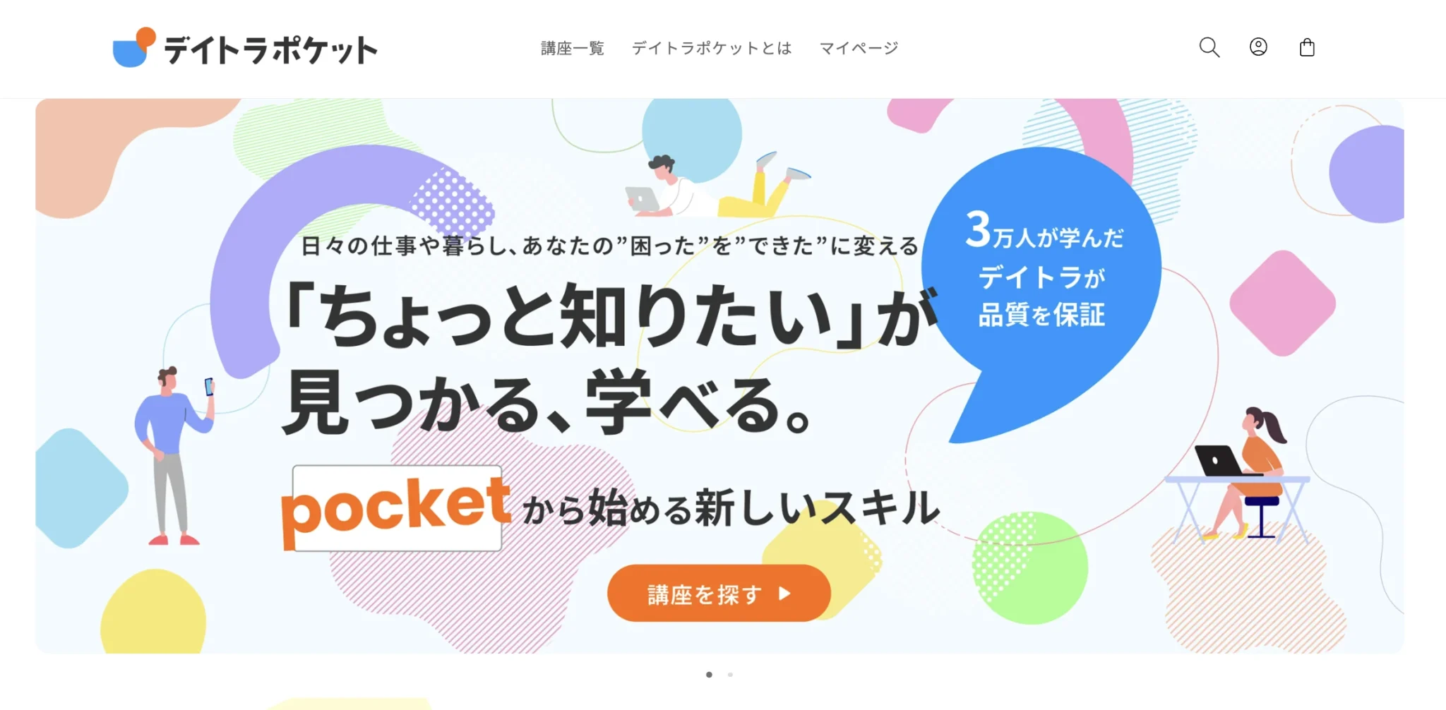 【デイトラ】2025年10月のリリース情報
