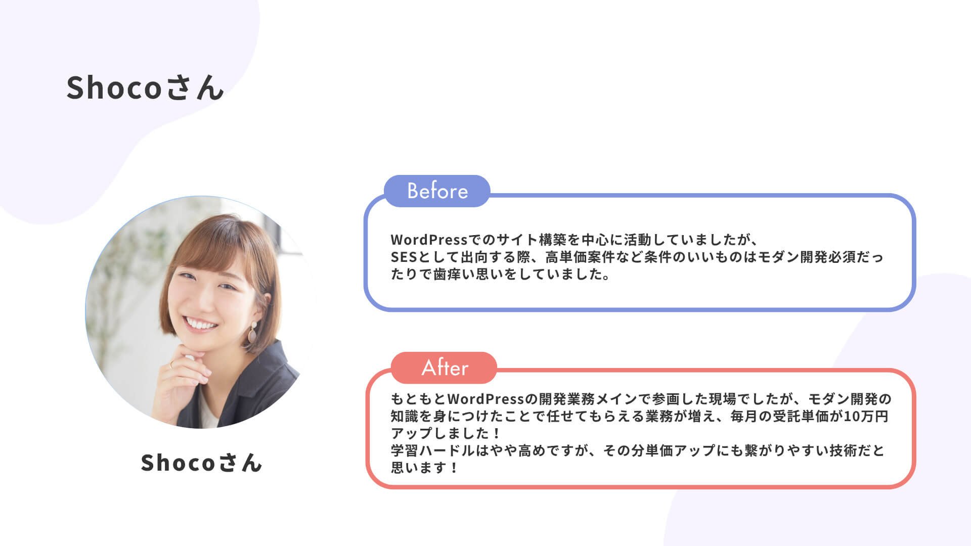 【実例あり】コーダーがスキルアップして単価を上げるには?モダン開発を学んで市場価値を上げるロードマップを徹底解説!