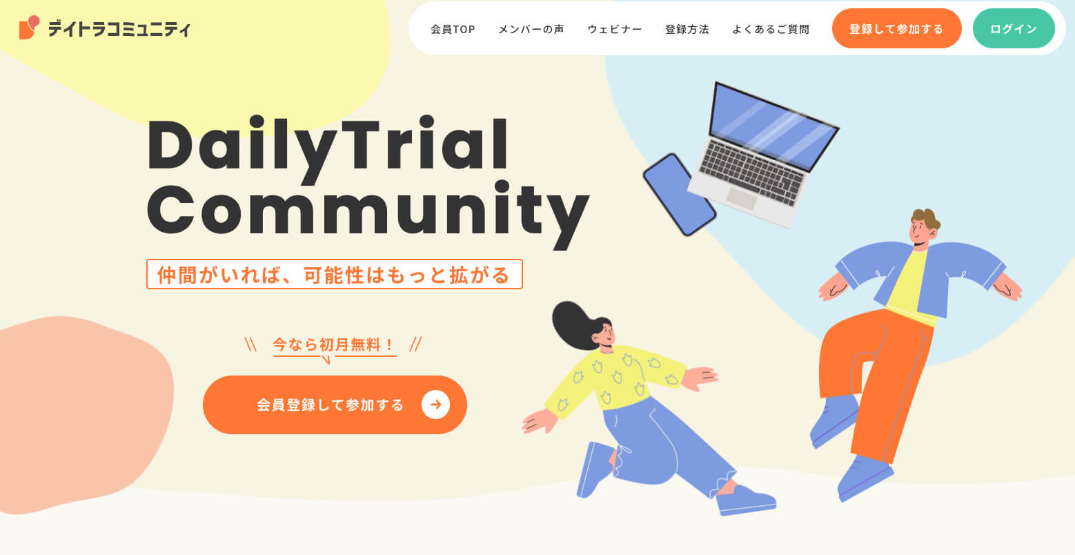 【0⇨1体験談】「Web制作者が未経験者からWebディレクターになるには?」リアルな過程を現役ディレクター2名に聞いてみた!