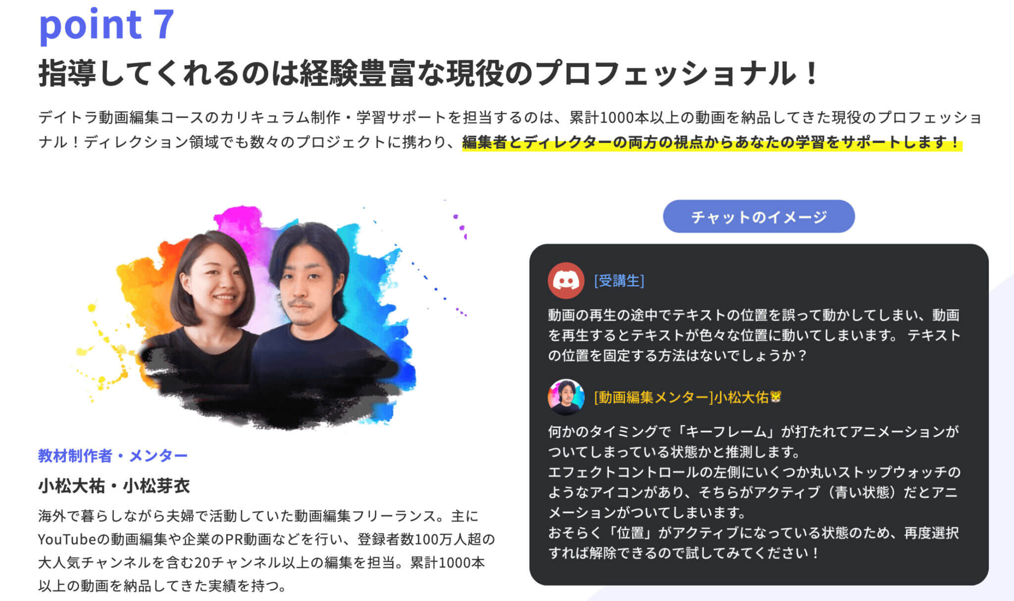 【体験談】未経験から人気インフルエンサーのYouTubeチャンネルの動画編集者へ！動画編集の需要はまだまだある